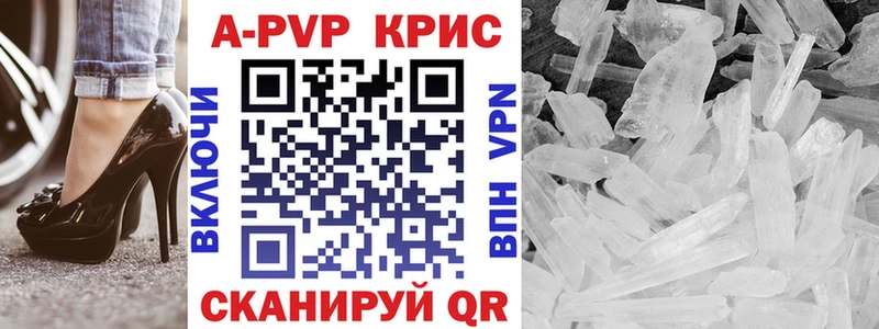 A PVP Crystall Мышкин