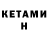 ГАШИШ Изолятор NeaneaneaNEANeaA