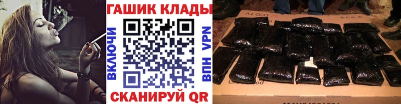 ГАШ хэш  Купить закладки  Мышкин 