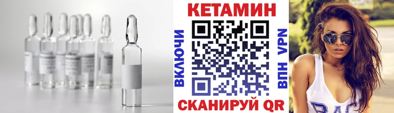 Кетамин VHQ  Купить закладки  Мышкин 