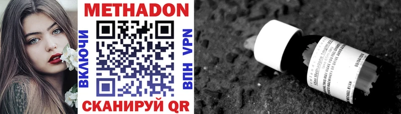 Купить где  Мышкин  Метадон VHQ 